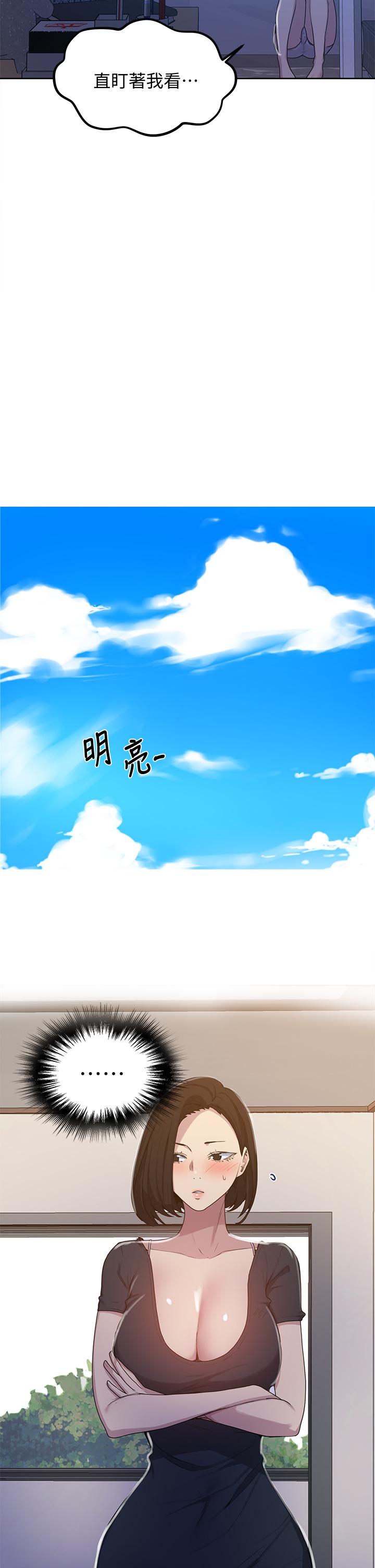 秘密教學，第108話-光看到，第 20 页