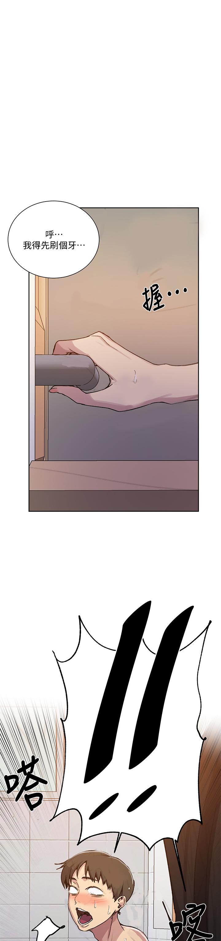 秘密教學，第108話-光看到，第 31 页