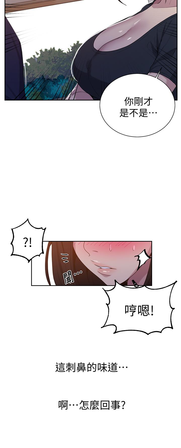秘密教學，第108話-光看到，第 23 页