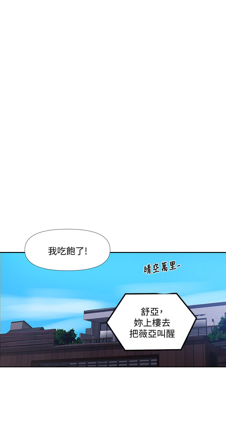 秘密教學，第108話-光看到，第 28 页