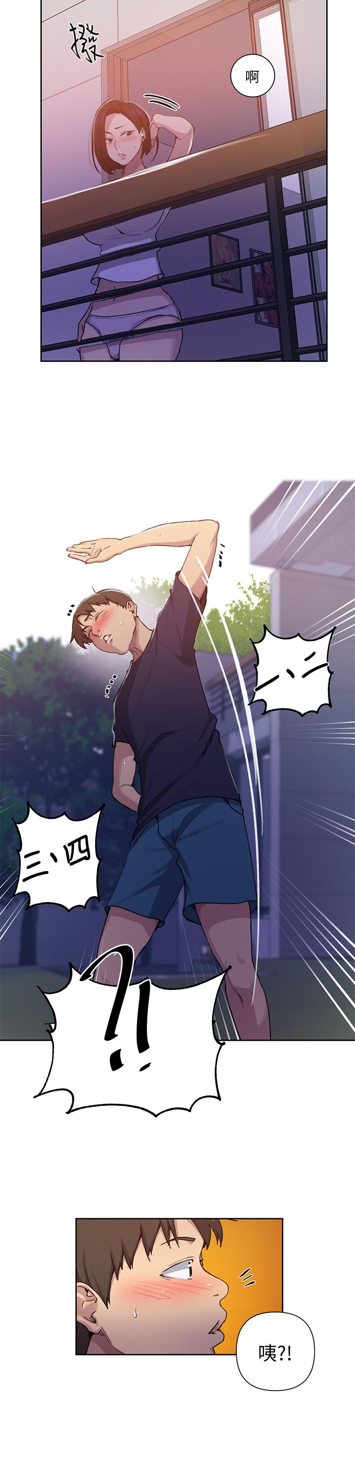 秘密教學，第108話-光看到，第 15 页