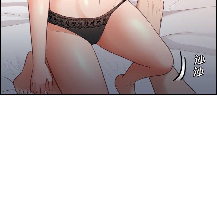 她的怪癖，第 6 话，第 96 页