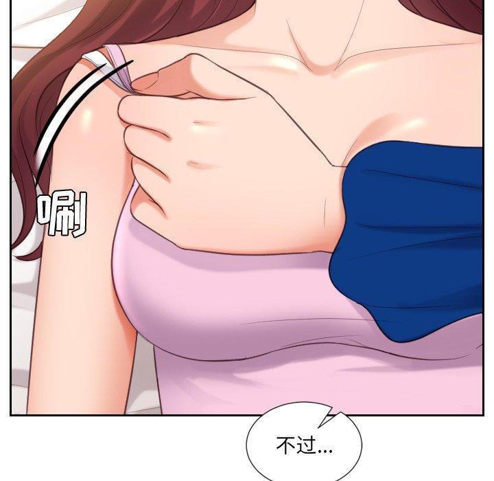 她的怪癖，第 6 话，第 34 页