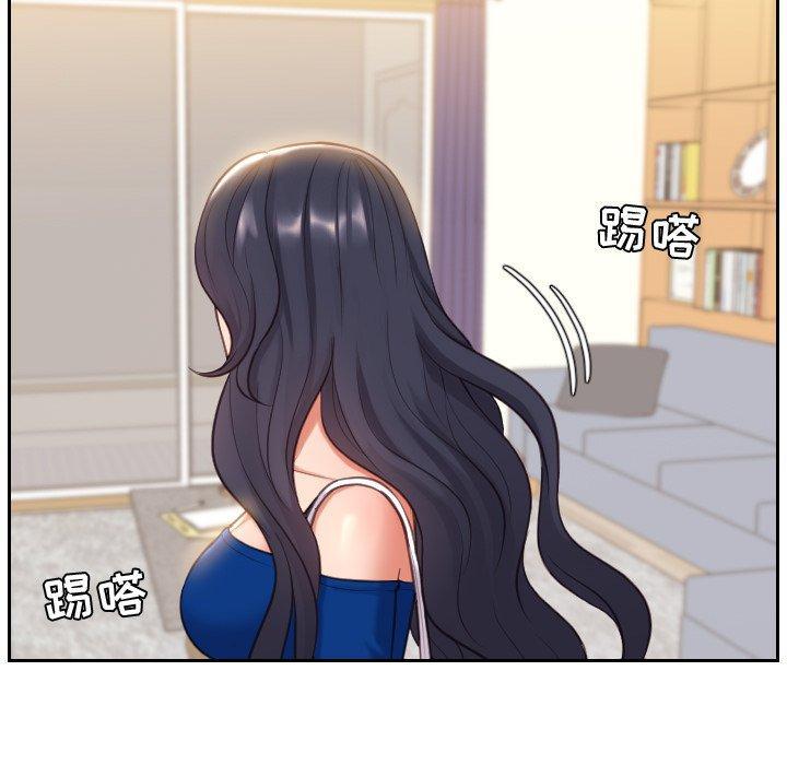 她的怪癖，第 6 话，第 5 页