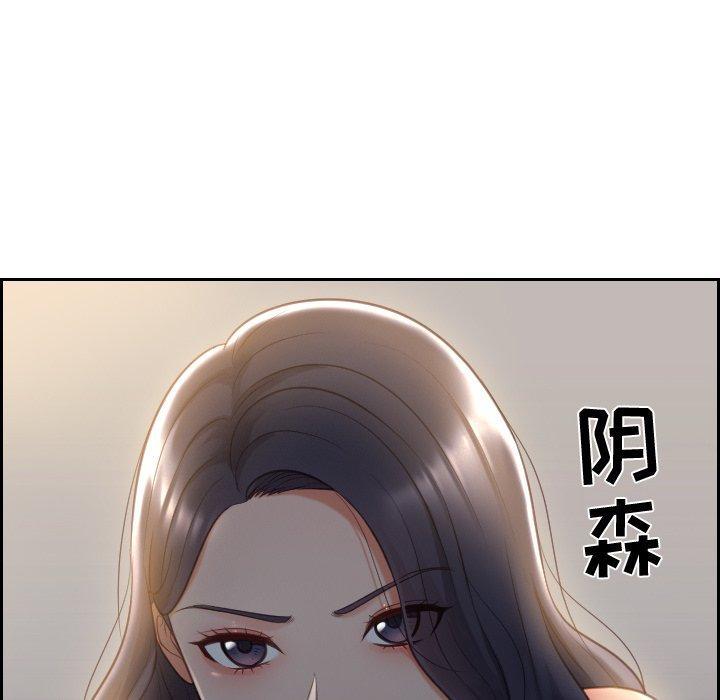 她的怪癖，第 6 话，第 125 页