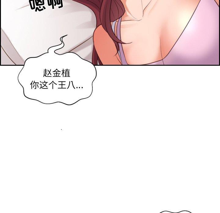 她的怪癖，第 6 话，第 106 页