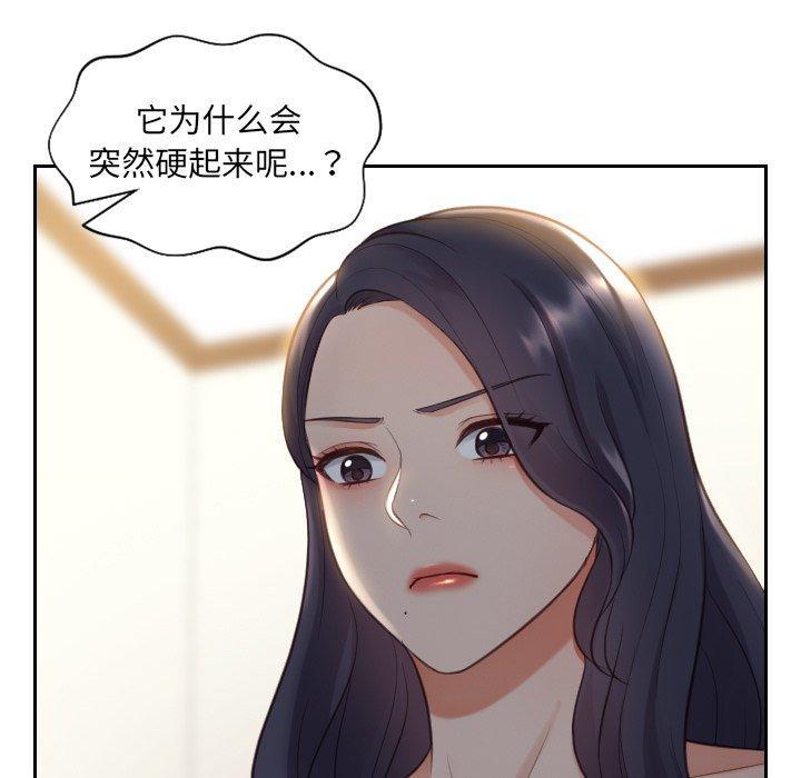 她的怪癖，第 6 话，第 122 页