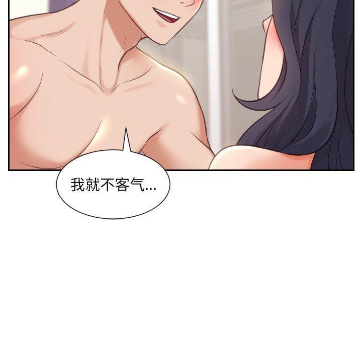 她的怪癖，第 6 话，第 69 页