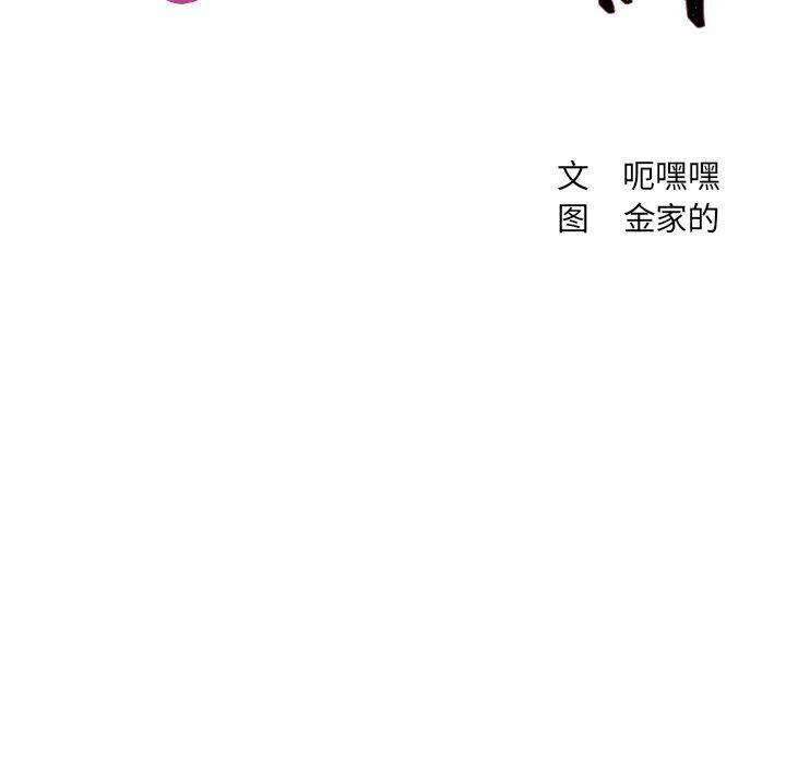 她的怪癖，第 6 话，第 22 页