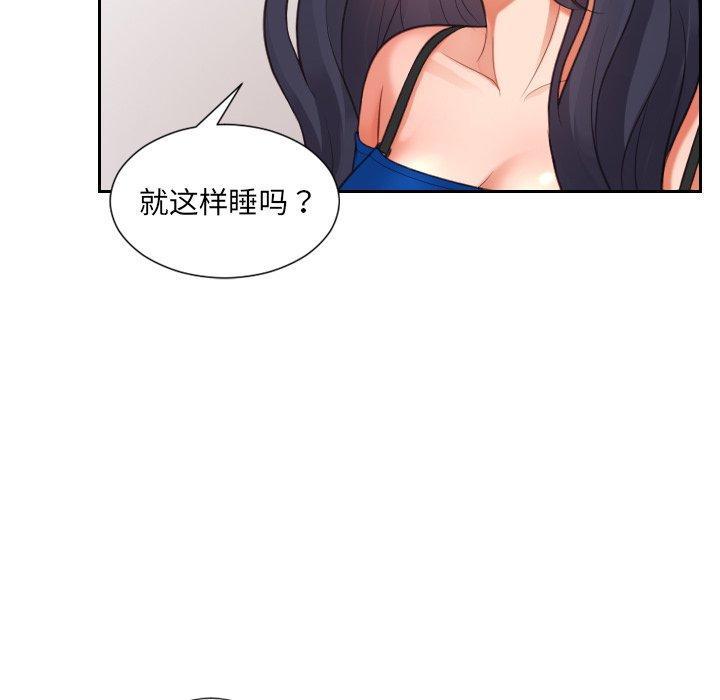 她的怪癖，第 6 话，第 28 页