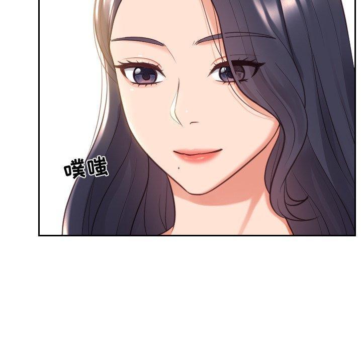 她的怪癖，第 6 话，第 77 页