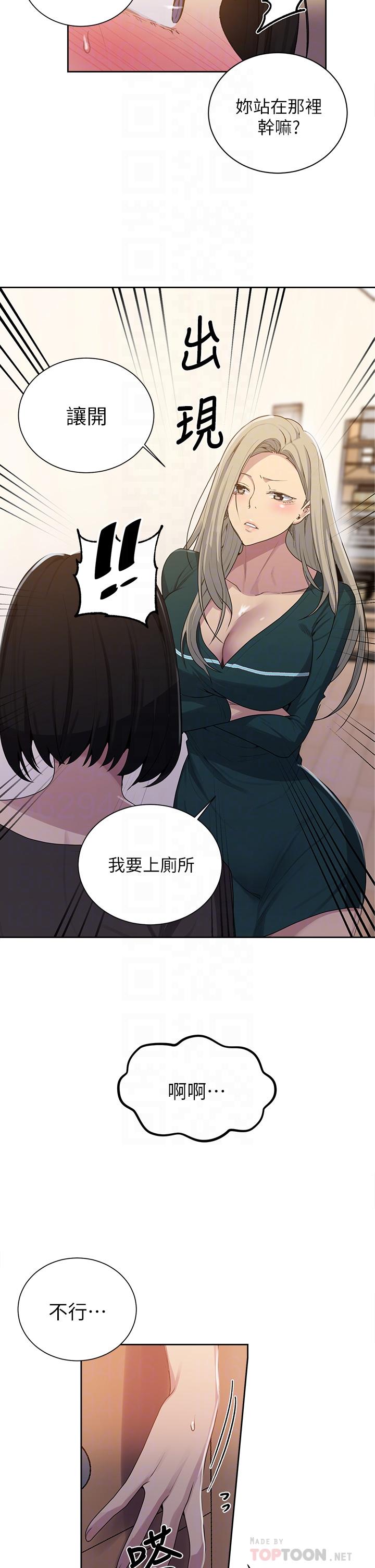 秘密教學，第109話-舒亞姊，第 8 页