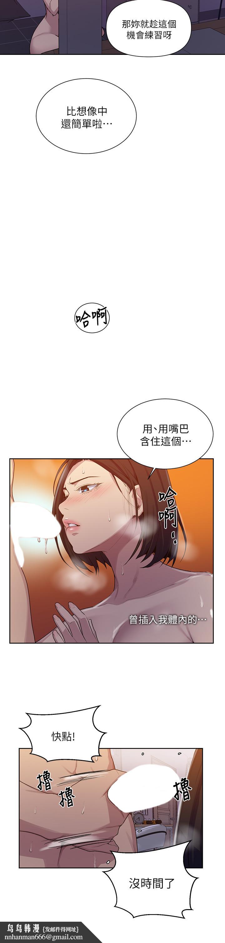 秘密教學，第112話-幫你把，第 15 页