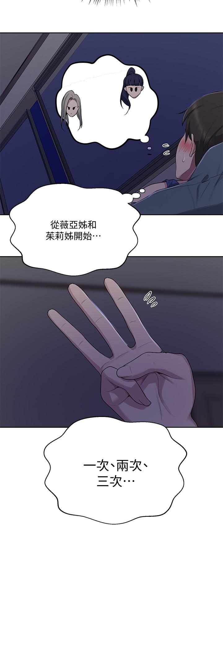 秘密教學，第113話-做到數，第 34 页