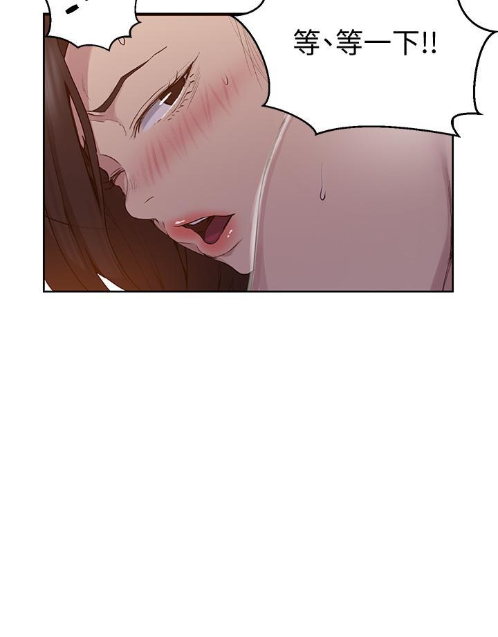秘密教學，第113話-做到數，第 19 页
