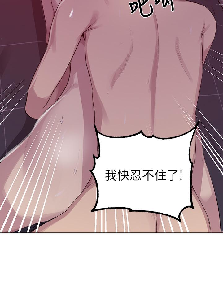 秘密教學，第113話-做到數，第 15 页