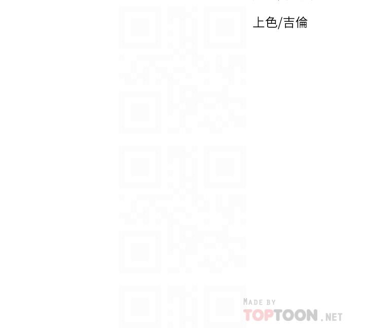 秘密教學，第114話-今晚就，第 4 页
