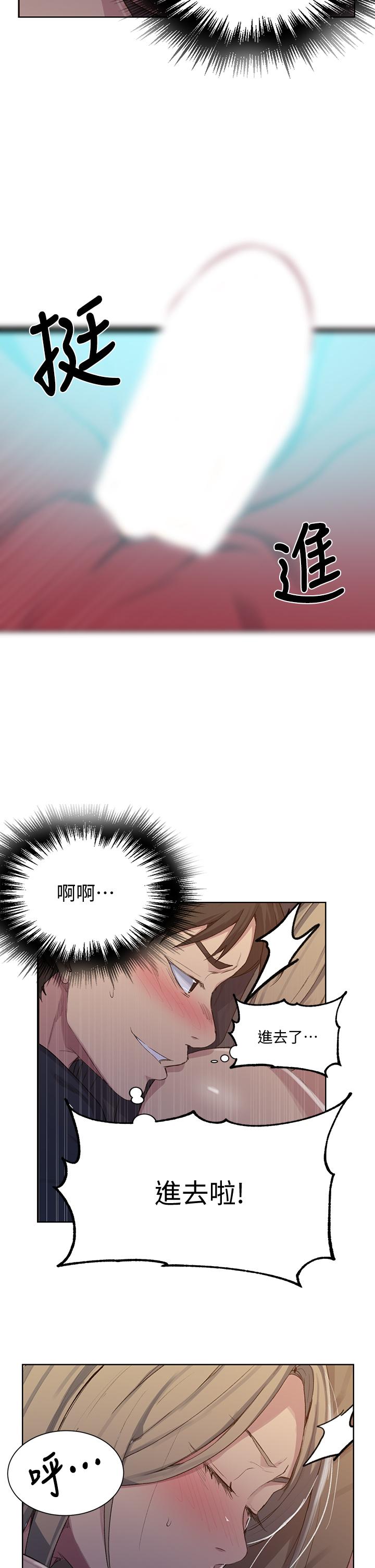 秘密教學，第114話-今晚就，第 30 页