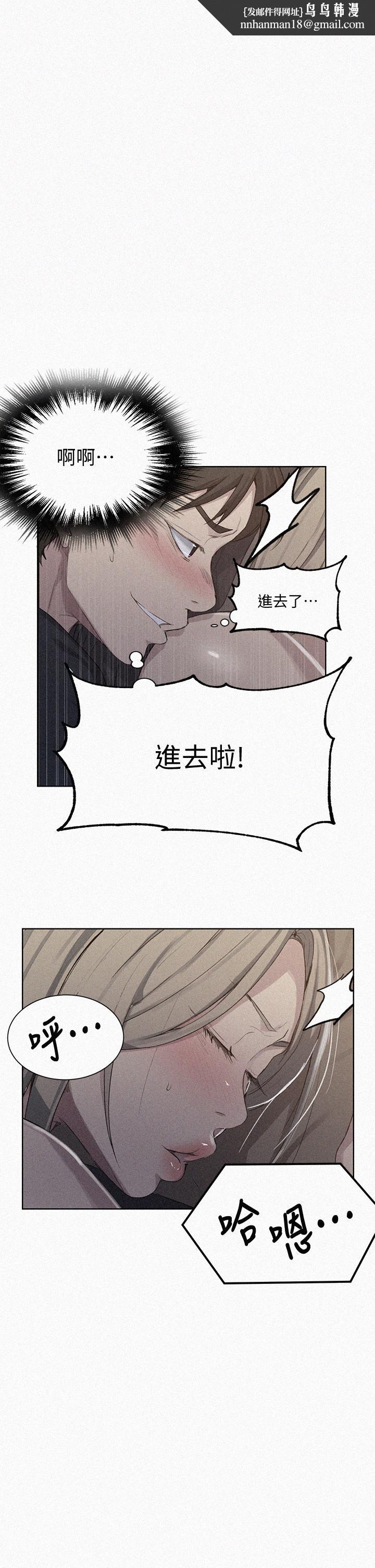 秘密教學，第115話-偷射禮，第 1 页