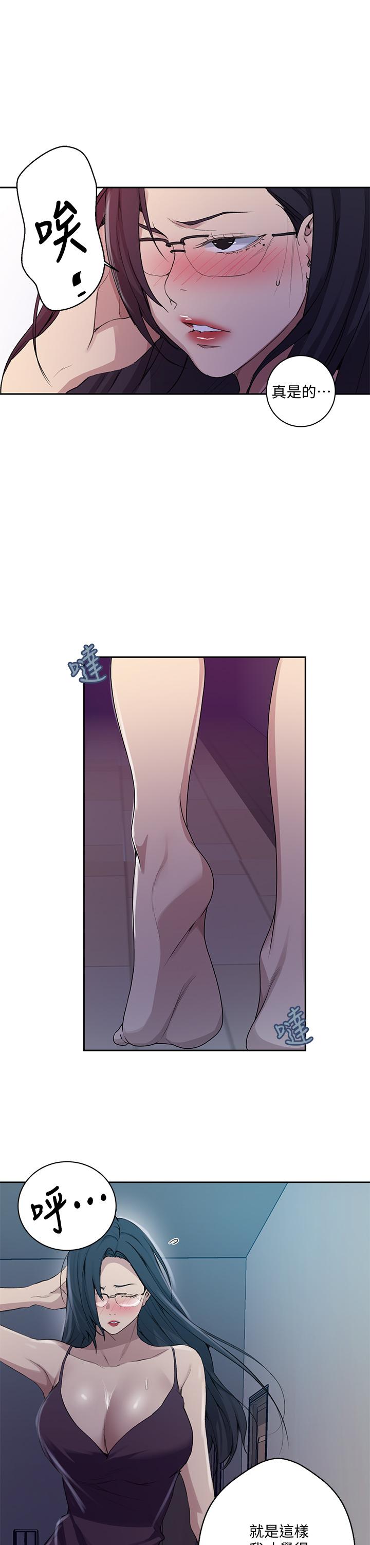 秘密教學，第116話-子豪的，第 26 页