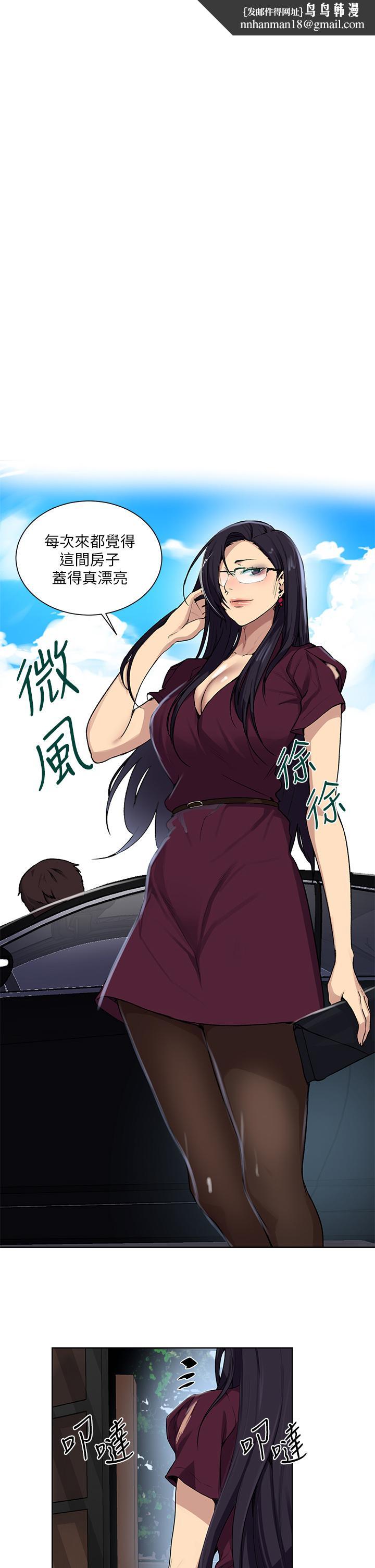 秘密教學，第116話-子豪的，第 1 页