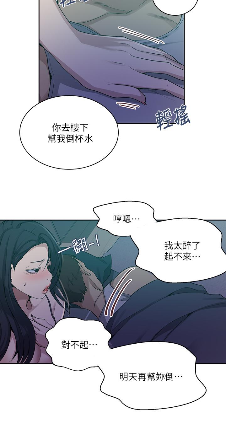 秘密教學，第116話-子豪的，第 25 页
