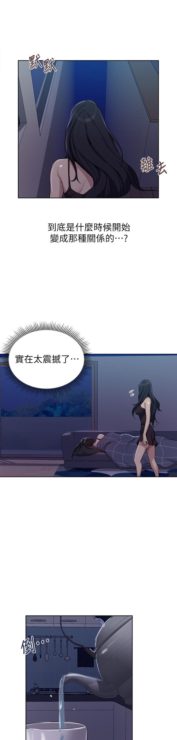 秘密教學，第117話-直盯阿，第 11 页