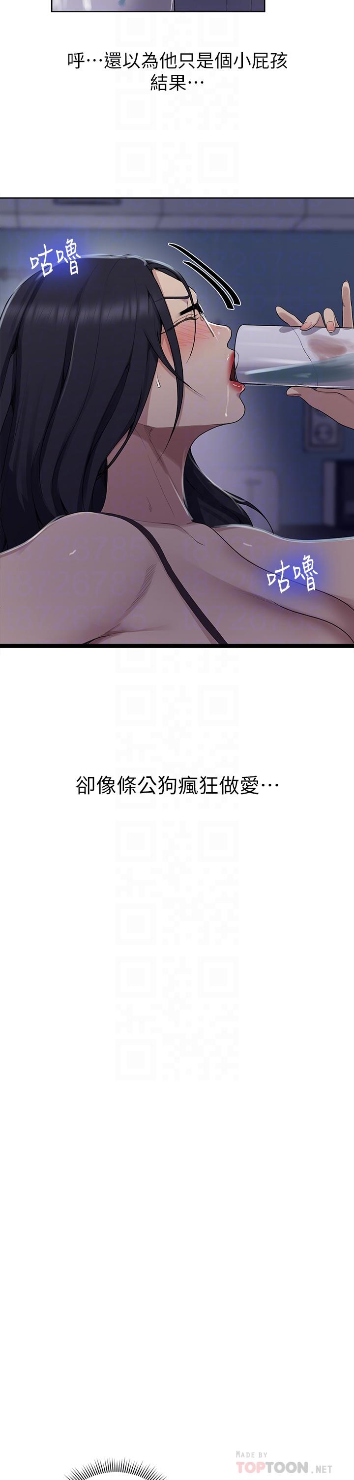 秘密教學，第117話-直盯阿，第 12 页