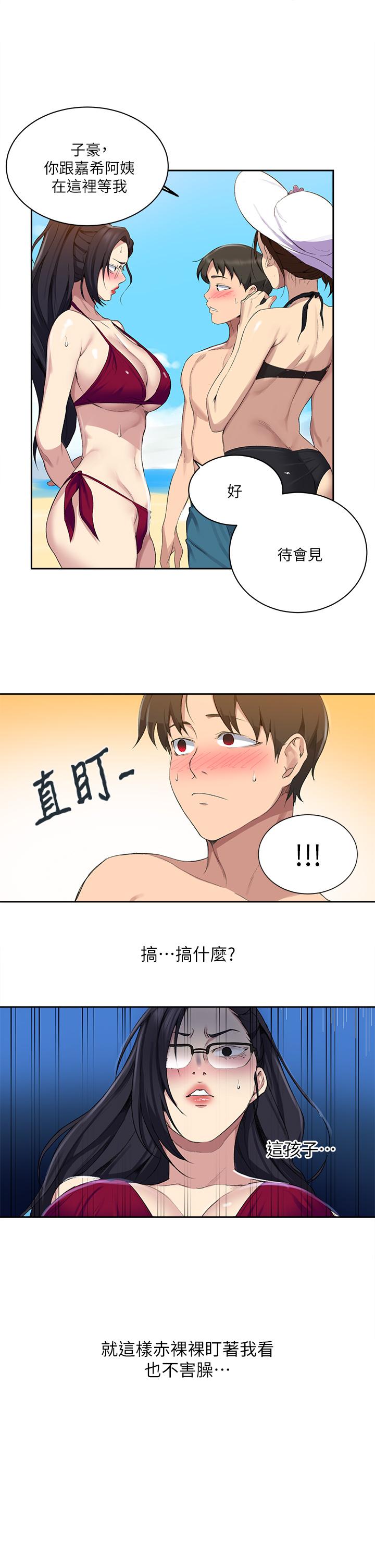 秘密教學，第117話-直盯阿，第 27 页