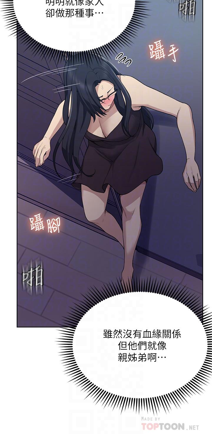秘密教學，第117話-直盯阿，第 10 页