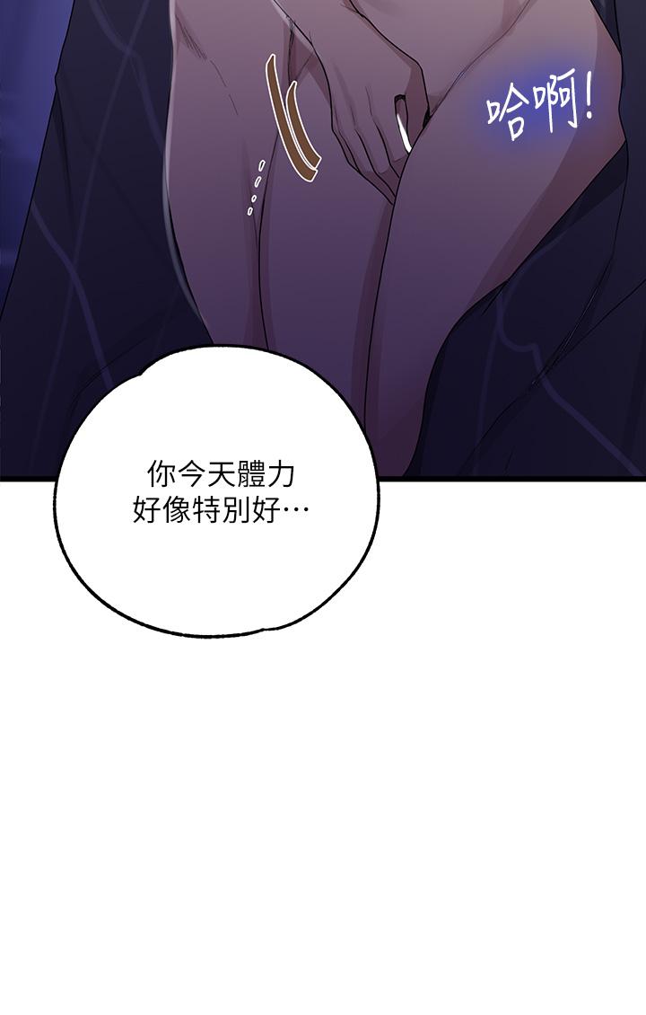 秘密教學，第117話-直盯阿，第 15 页