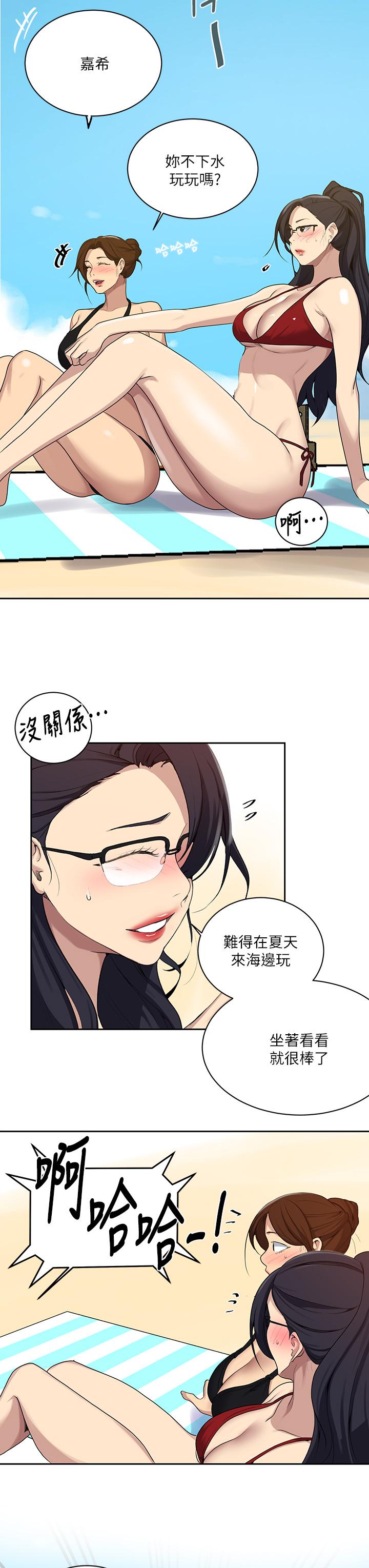 秘密教學，第118話-阿姨，，第 11 页