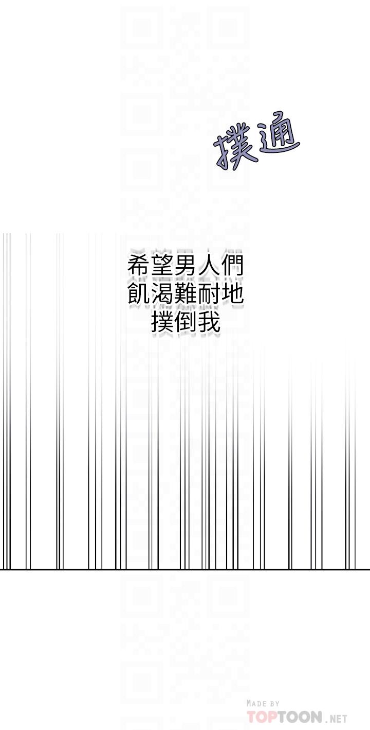 秘密教學，第118話-阿姨，，第 8 页
