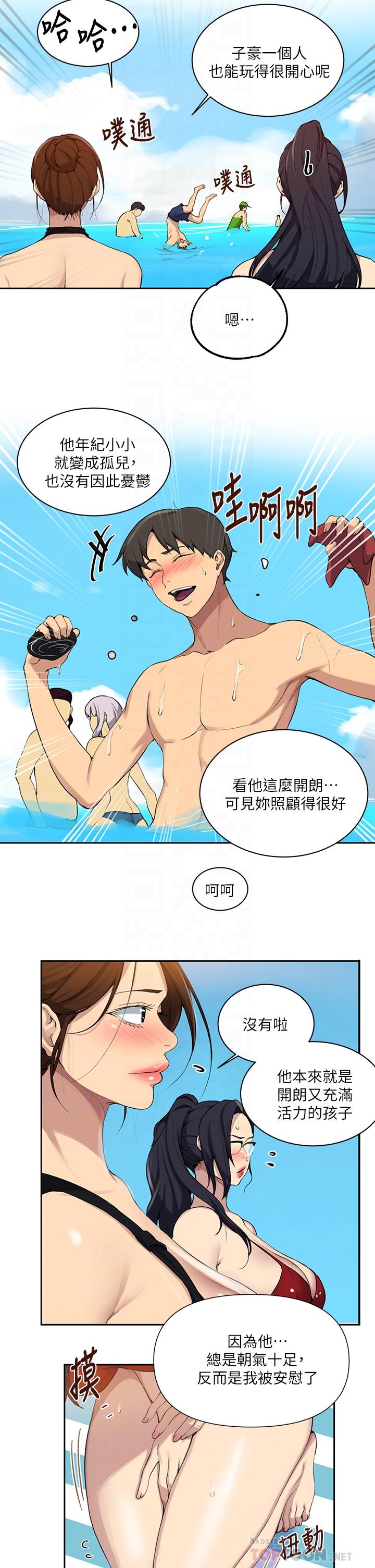 秘密教學，第118話-阿姨，，第 12 页