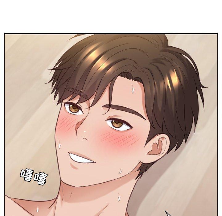 她的怪癖，第 7 话，第 123 页