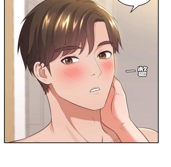 她的怪癖，第 7 话，第 5 页