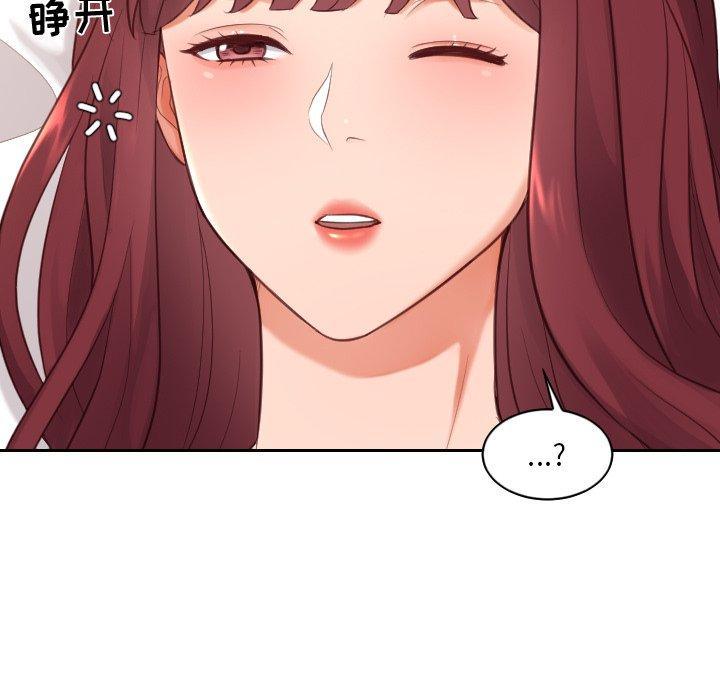 她的怪癖，第 7 话，第 142 页