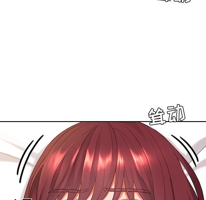 她的怪癖，第 7 话，第 141 页