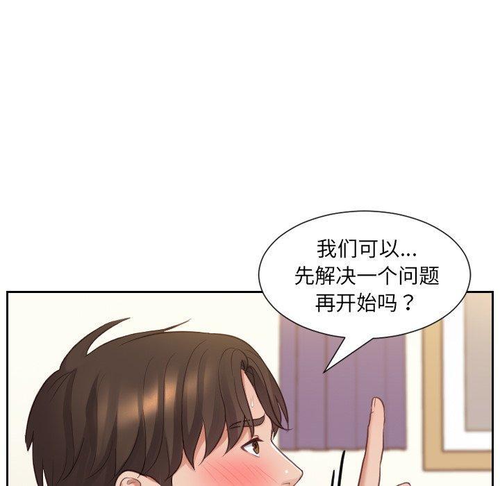 她的怪癖，第 7 话，第 52 页