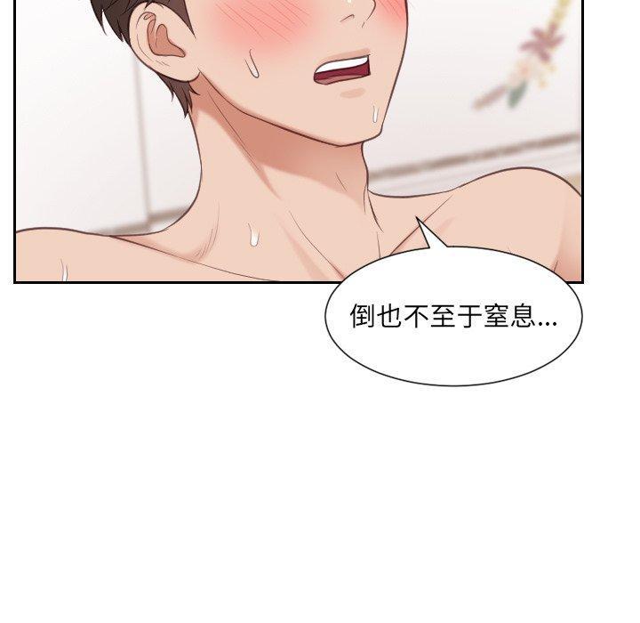 她的怪癖，第 7 话，第 60 页