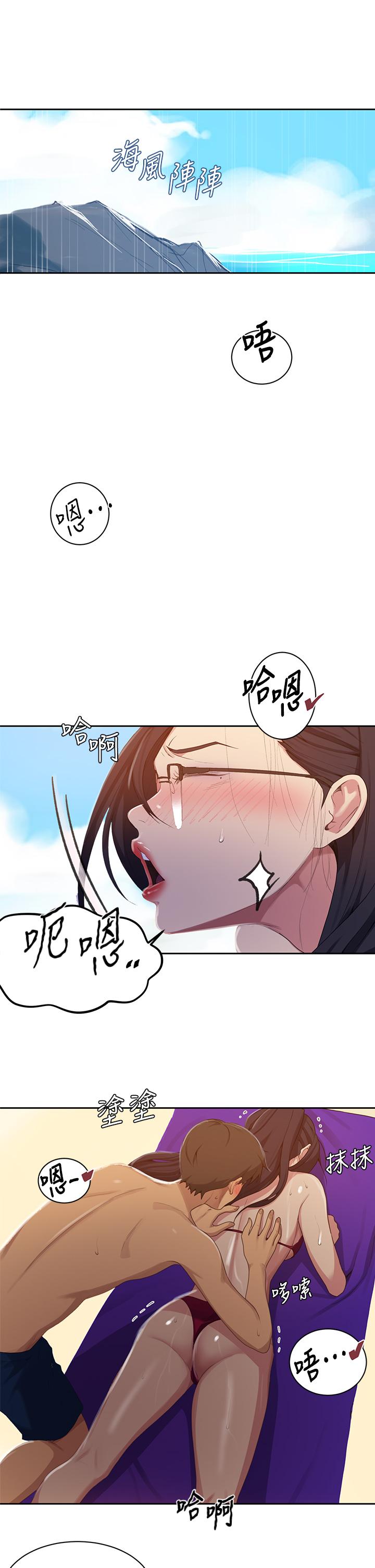 秘密教學，第119話-準備好，第 5 页