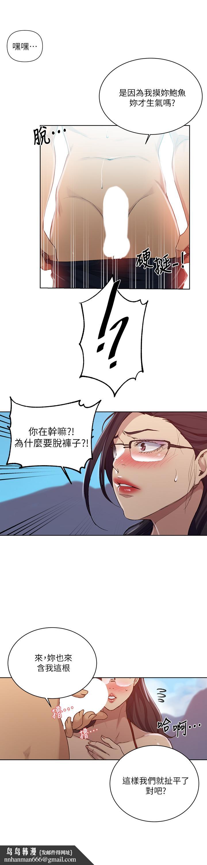 秘密教學，第119話-準備好，第 15 页