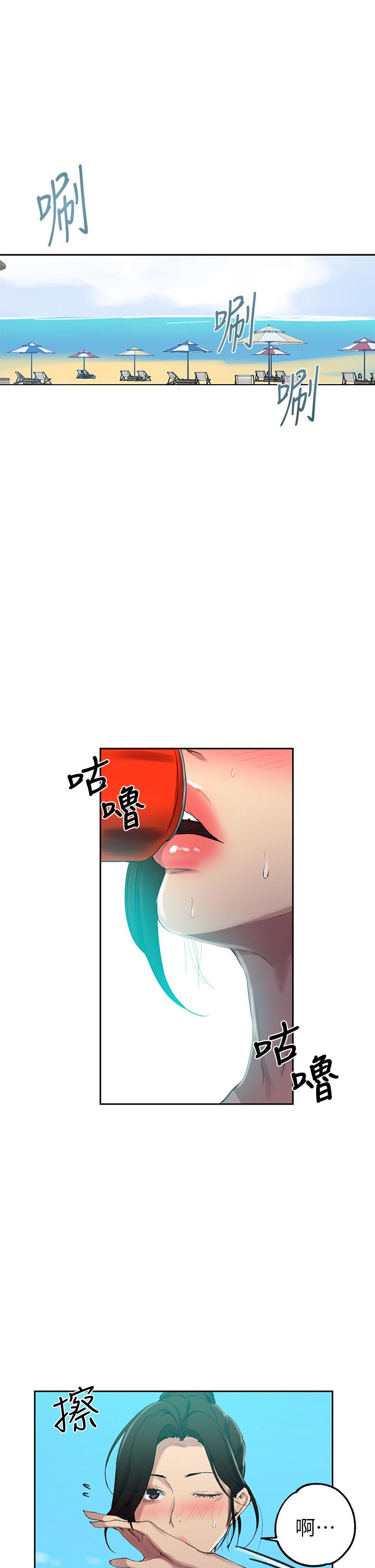 秘密教學，第122話-你老公，第 5 页
