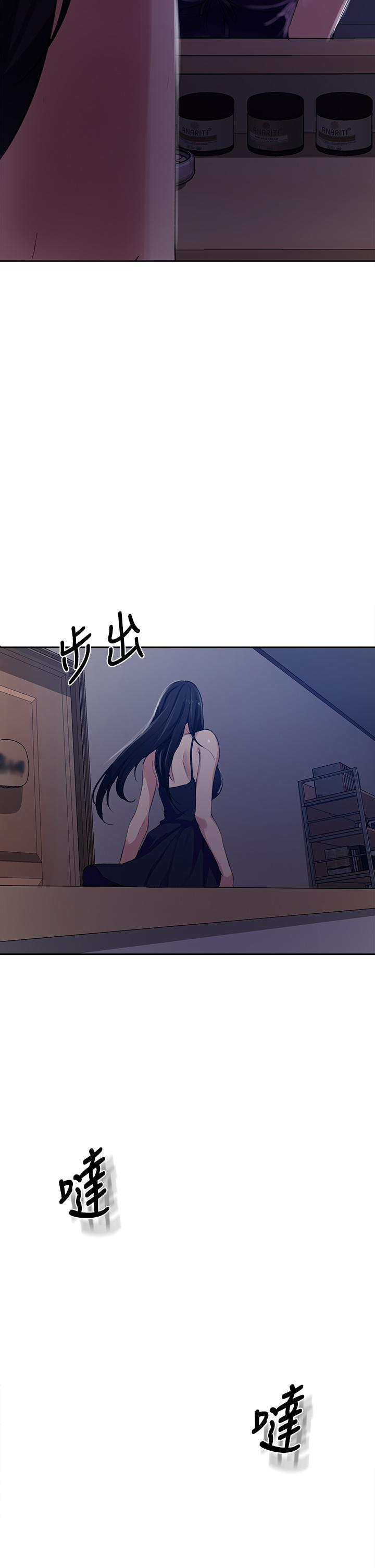 秘密教學，第122話-你老公，第 28 页