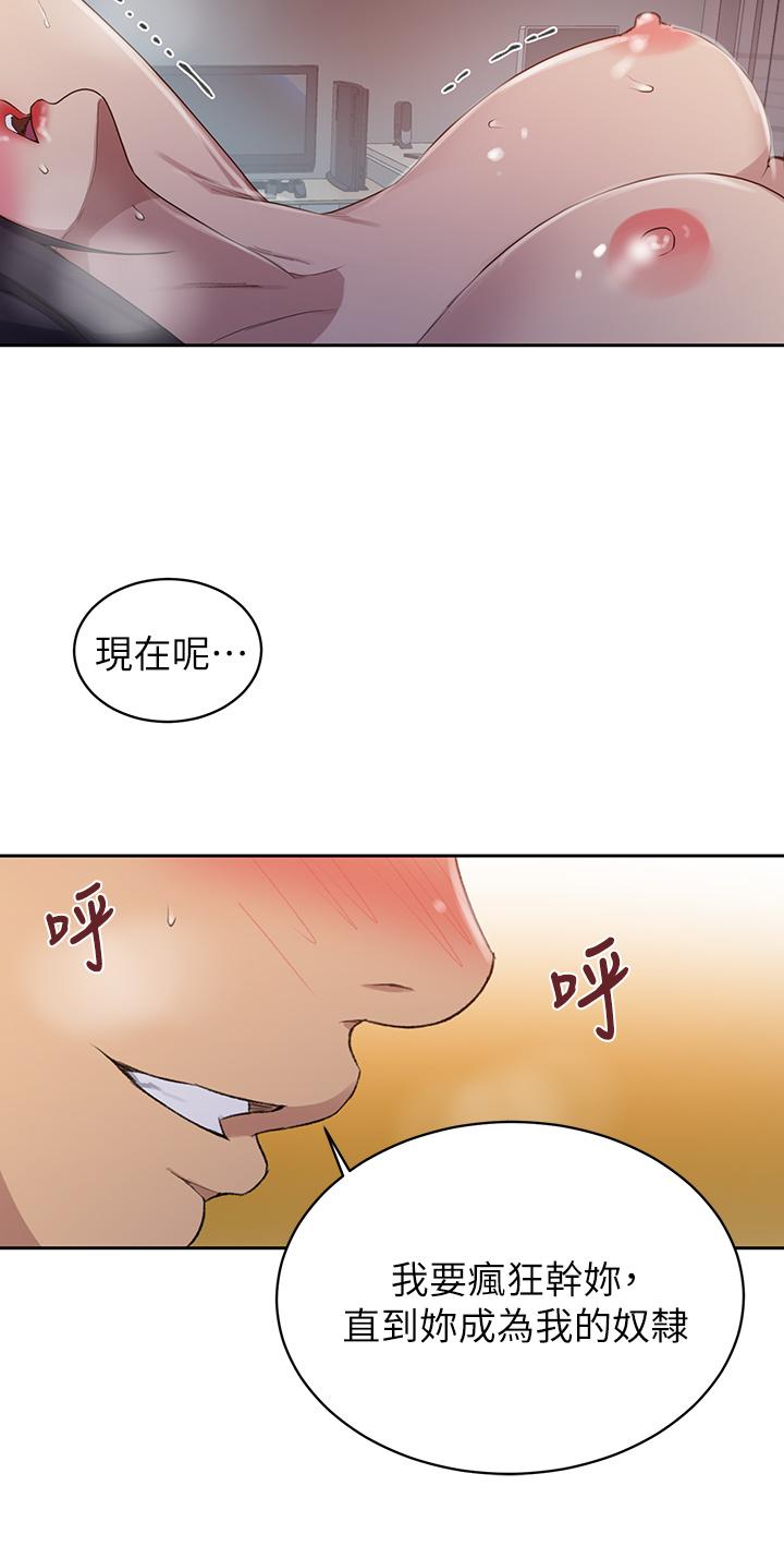 秘密教學，第123話-讓你變，第 11 页