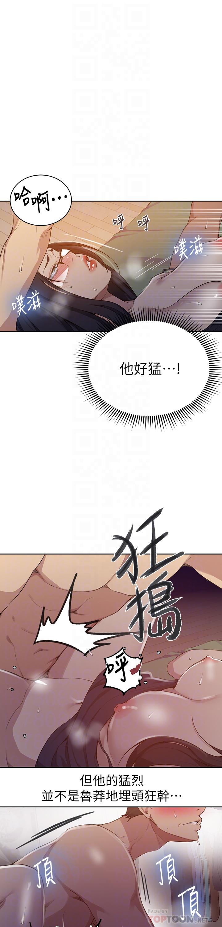 秘密教學，第123話-讓你變，第 12 页