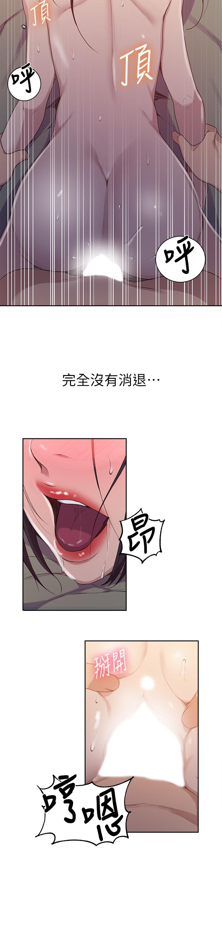秘密教學，第124話-意猶未，第 11 页