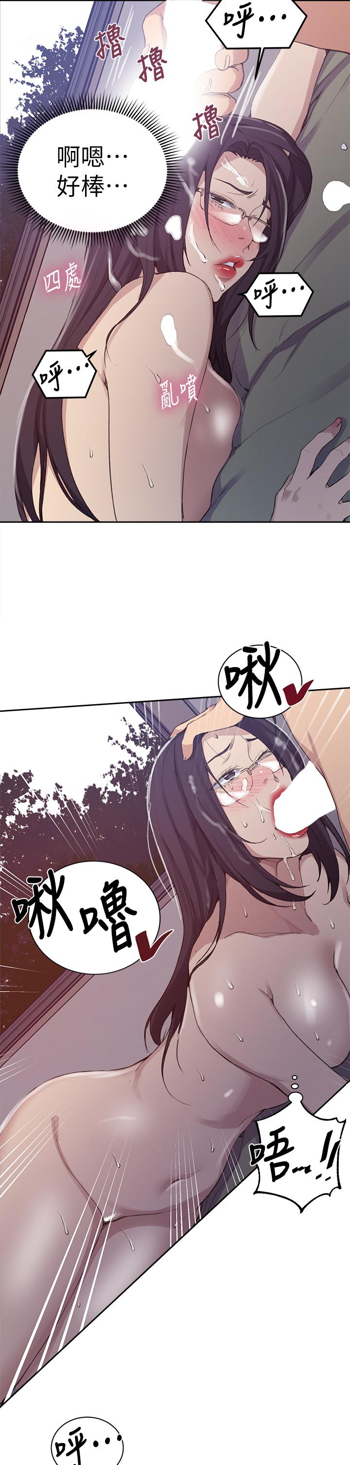秘密教學，第124話-意猶未，第 22 页