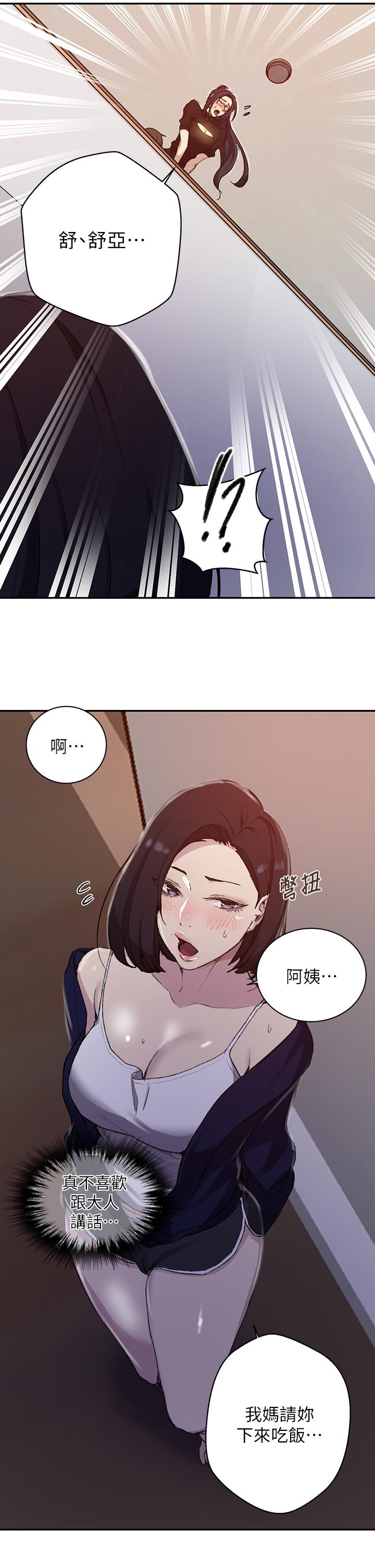 秘密教學，第125話-直接在，第 15 页