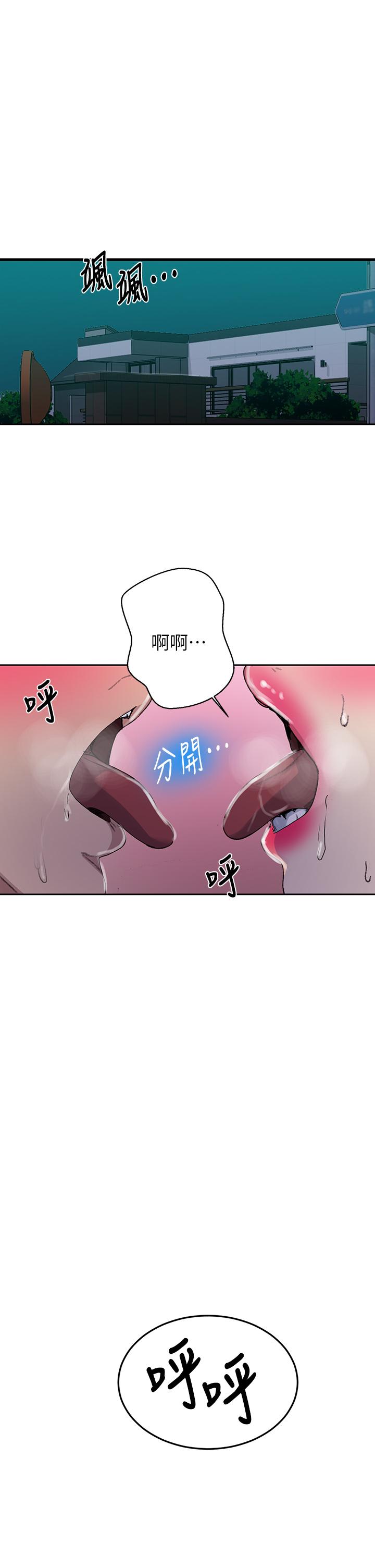 秘密教學，第127話-我今天，第 5 页